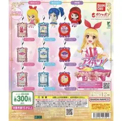 アイカツガチャガチャ 紫吹蘭セット