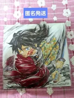 鬼滅の刃 映画特典 無限城編 冨岡義勇 誕生日記念ボード