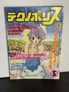 Item thumbnail for item 52598743-979f-491f-bad7-4afedab3f6be