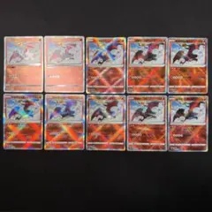 ポケモンカード かがやくリザードン 001/038 10枚セット