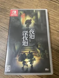 夜廻と深夜廻 Nintendo Switch 説明書付き