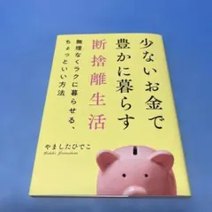 2026年最新】断捨離saleの人気アイテム - メルカリ