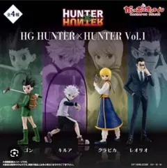 HUNTER×HUNTER · HG