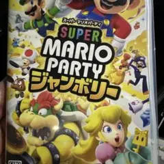 Switch スーパーマリオパーティ ジャンボリー