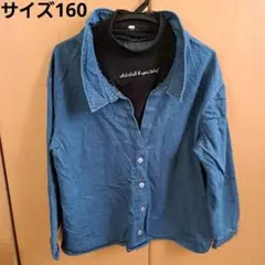デニム風長袖シャツ サイズ160