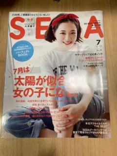SEDA 2023年7月号
