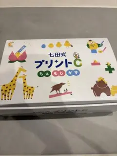 未記入・美品】七田式 しちだ プリント Cフルセット 欠品なし - メルカリ