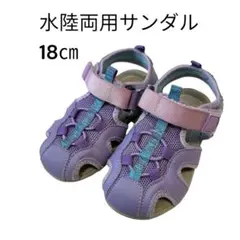 水陸両用サンダル サンダル　18cm 紫色