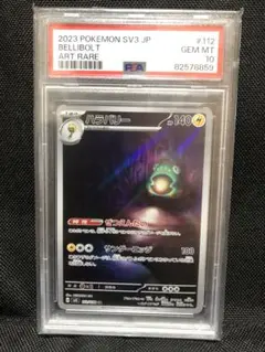 【PSA10】ハラバリー AR SV3 黒炎の支配者 112/108