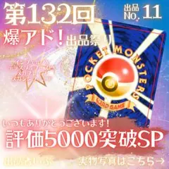 【超ゲリラ】爆アド出品祭り♡爆安ルギア‼︎早い者勝ち‼︎