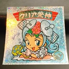ビックリマン2000 0弾クリア受神含むレアシールセット ビックリマン2000 第1弾 P1 クリア受神 レインボー - メルカリ
