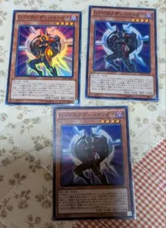遊戯王OCG D-HERO ディバインガイ 3枚セット