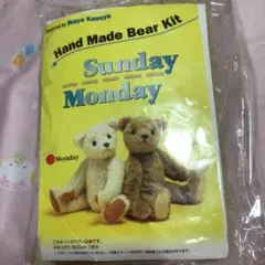 粕谷育代　テディベアキット　大きめ　32㎝　希少品