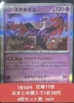 ポケカ　キチキギス　特性アドレナフェロモン　テラスタルフェスex