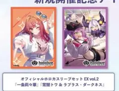 2025年最新】常闇トワ プレイマットの人気アイテム - メルカリ