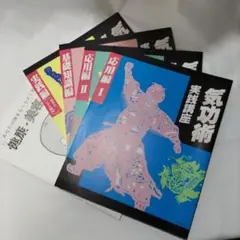 理学操体セミナー DVDセット 加藤廣直 施術テクニック - メルカリ