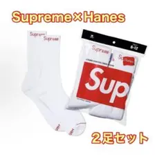 Supreme × Hanes クルーソックス 靴下 白 新品 2足セット