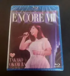 【新品未開封】岡村孝子/ENCORE Ⅷ [Blu-ray]