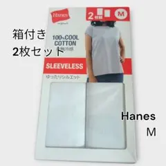 箱あり未使用／Hanes 接触冷感 スリーブレスTシャツ M 2枚組