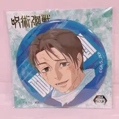 呪術廻戦 死滅回游 part.2 缶バッジ 乙骨憂太 システムサービス