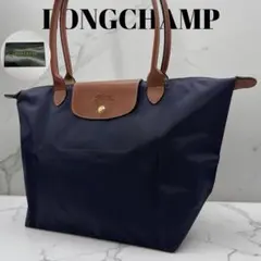 未使用級✨LONGCHAMP プリアージュ　トートバッグ　ネイビー　Lのサムネイル