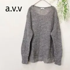 a.v.v アーヴェヴェ　ゆったりニット　オーバーサイズ　ニット　グレー　M