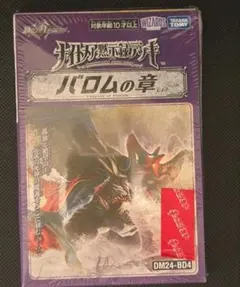 メルカリ便発送☆ バロムの章 ＋ 端数パーツ 2025年最新】バロムの章の人気アイテム - メルカリ