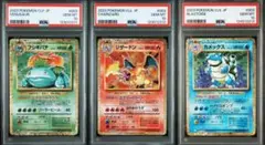 【PSA10 3連番】ポケモンカードゲームclassic リザードン 御三家 PSA10 3連番】ポケモンカードゲームclassic リザードン 御三家