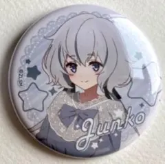 ゾンビランドサガ　ゆめぎんがパラダイス　☆紺野純子☆ 缶バッヂ