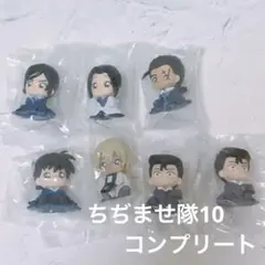 名探偵コナン ちぢませ隊 コンプリート