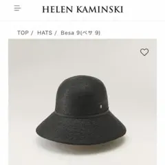 専用 他者購入不可】新品ヘレンカミンスキー パームデザートワイド