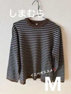 美品❤️ しまむら　薄ニット　トップス　長袖　M ボーダー