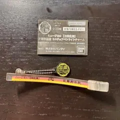 ミュージカル 刀剣乱舞 十周年記念 ミニチュアペンライトチャーム