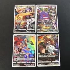 ゲンガー　リザードン　コータス　コイル　chr