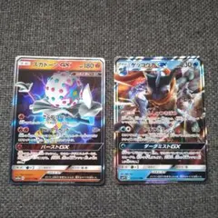 ゲッコウガGX　ズガドーンGX2枚セット