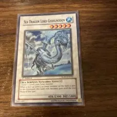 遊戯王 神海竜ギシルノドン 英語版 1st - メルカリ