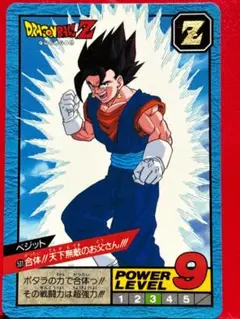 ドラゴンボール　カードダス　超ベジット ドラゴンボールZ カードダス スーパーバトル 531 ベジット - メルカリ