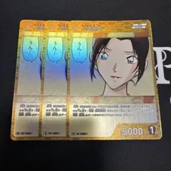 最安値　即配送　名探偵コナンカードゲーム　上原由衣　R 3枚