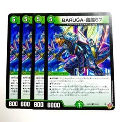 baruga-雷座87