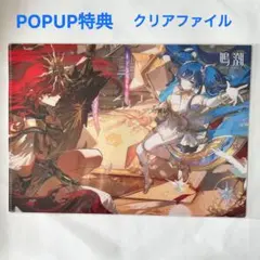 【限定】鳴潮 × PARCO POPUP 特典　クリアファイル