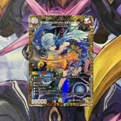 デュエルマスターズ 忍蛇の聖沌 cObr4 金トレジャー - メルカリ