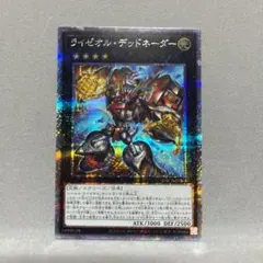 2025年最新】ライゼオル・デッドネーダー 25thの人気アイテム