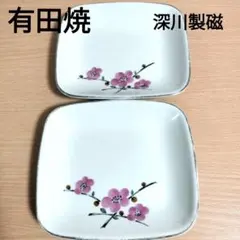 ヴィンテージ有田焼　深川製磁　角皿2枚　紅梅