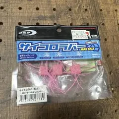 2025年最新】サイコロラバー ospの人気アイテム - メルカリ