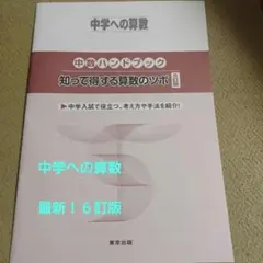 2026年最新】知って得する算数のツボの人気アイテム - メルカリ