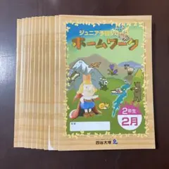 2026年最新】四谷大塚予習シリーズ1年の人気アイテム - メルカリ