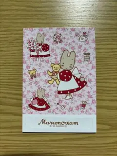 マロンクリーム シール