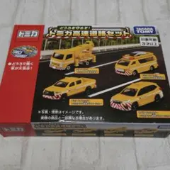 日本のはたらく車コレクション 三菱 パジェロ 1983 道路パトロールカー
