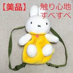 美品 ✨45㎝ 大サイズ【ミッフィーぬいぐるみリュック】イエロー 黄 セキグチのサムネイル