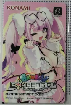 e-pass ボンバーガール エメラ　イーパス e-pass ボンバーガール エメラ イーパス e-pass ボンバーガール エメラ